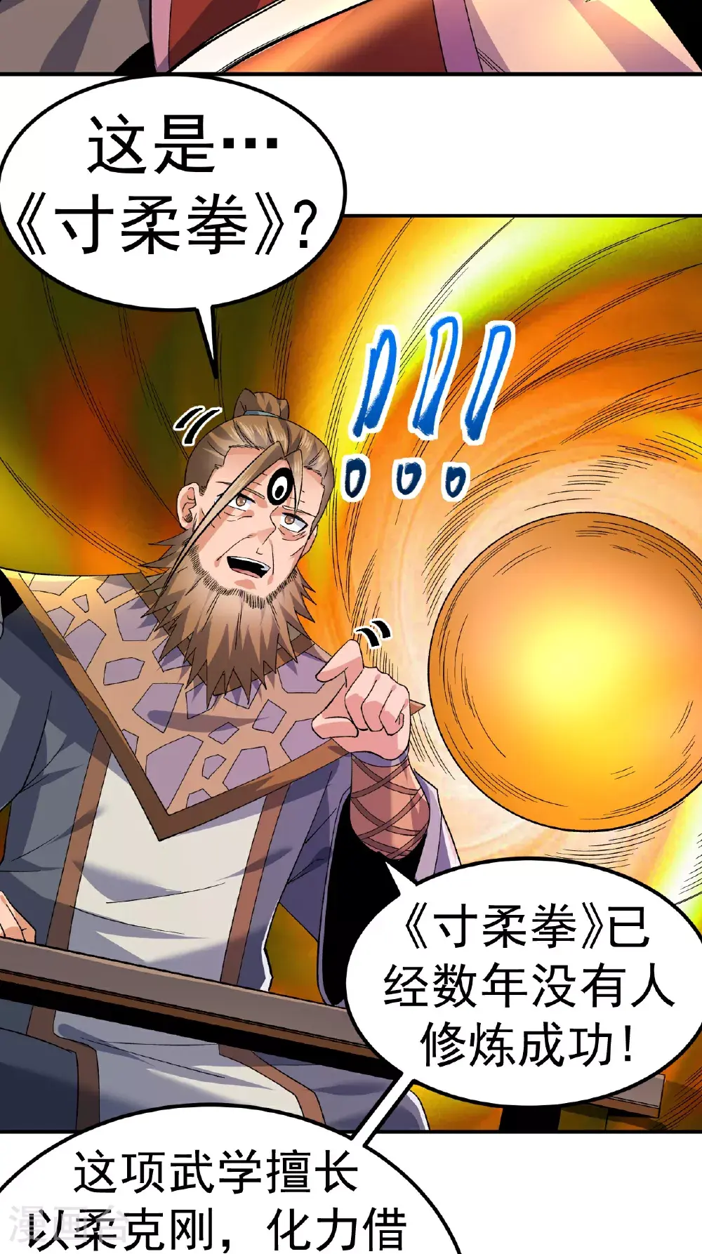 第52话 寸柔拳25