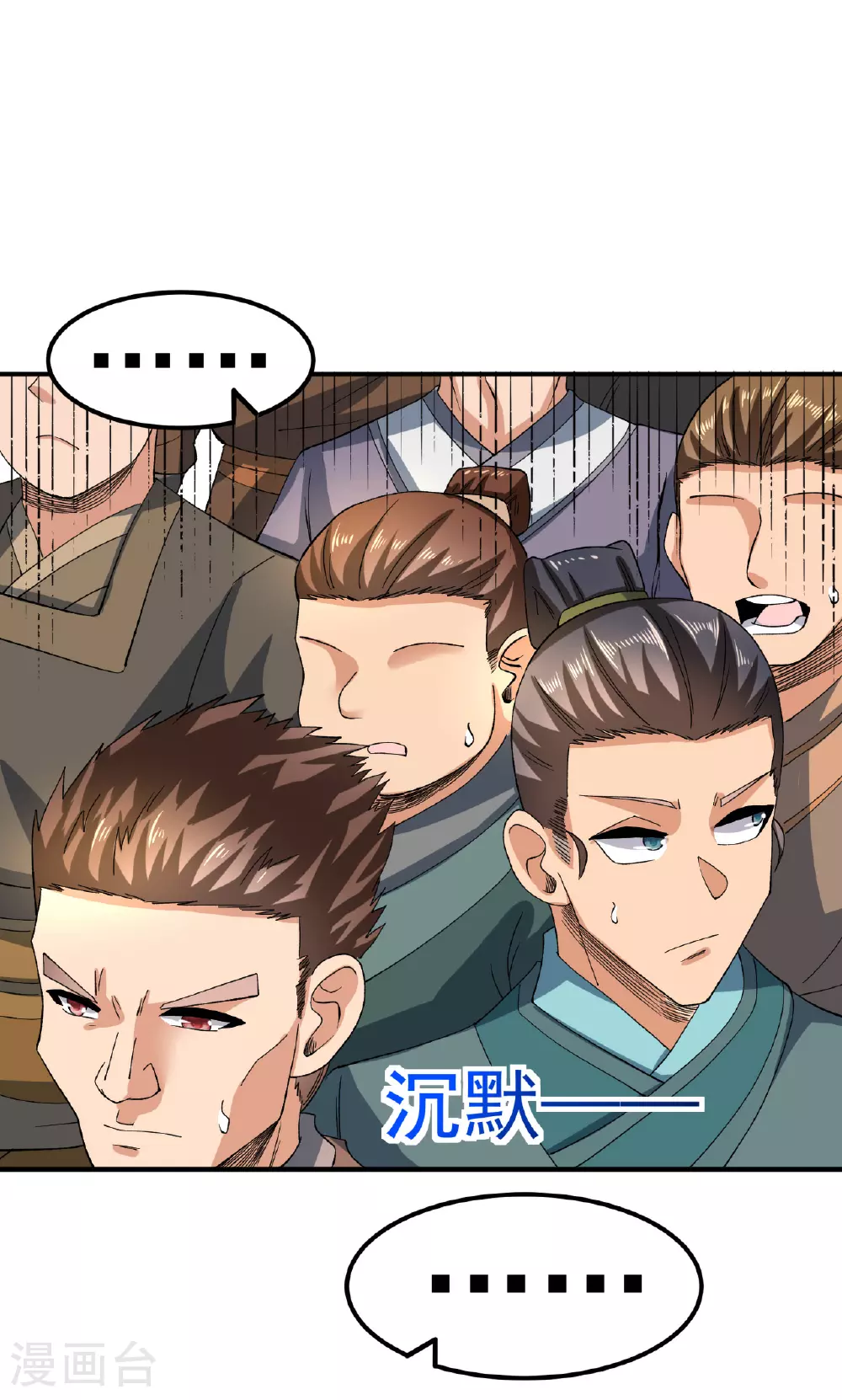 第46话 蛮牛顶天52