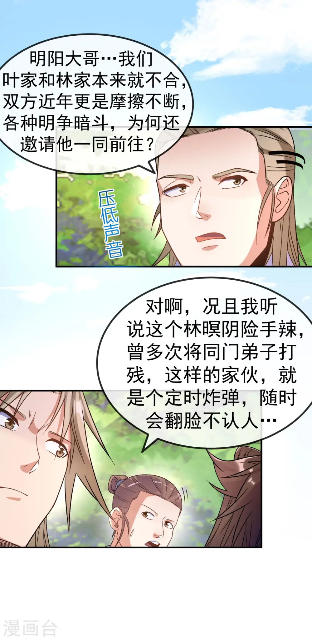 第15话 讨厌的林暝17