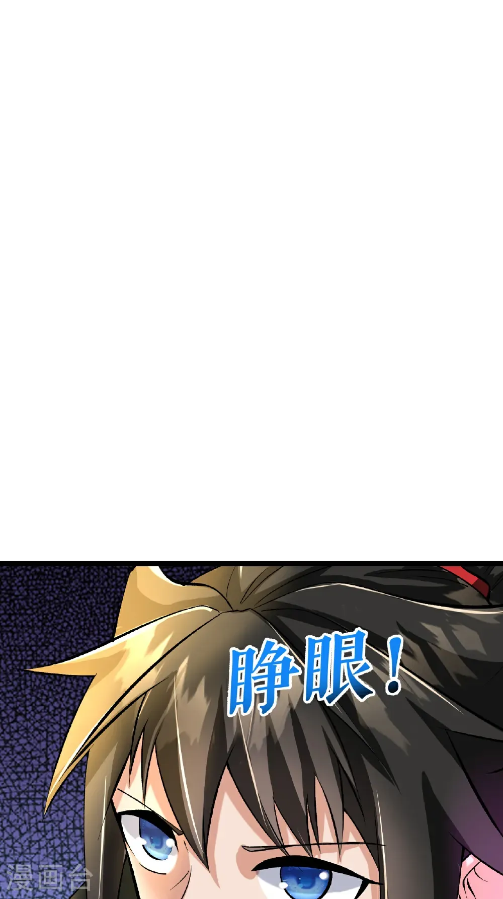 第82话 叶尘复仇1