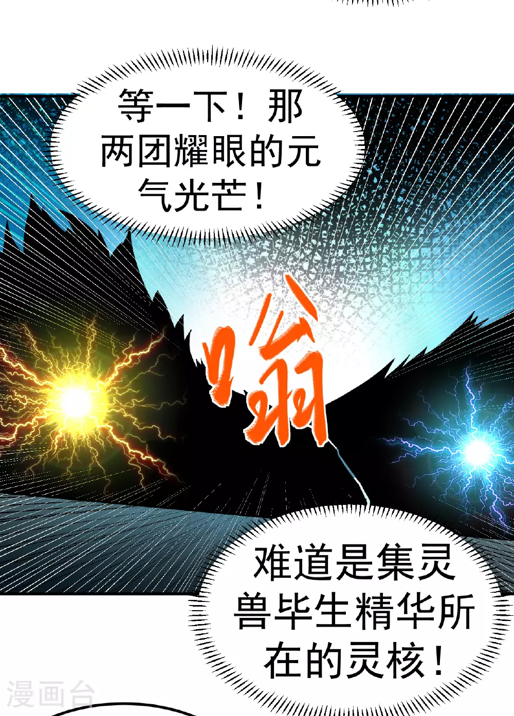 第42话 富贵险中求3