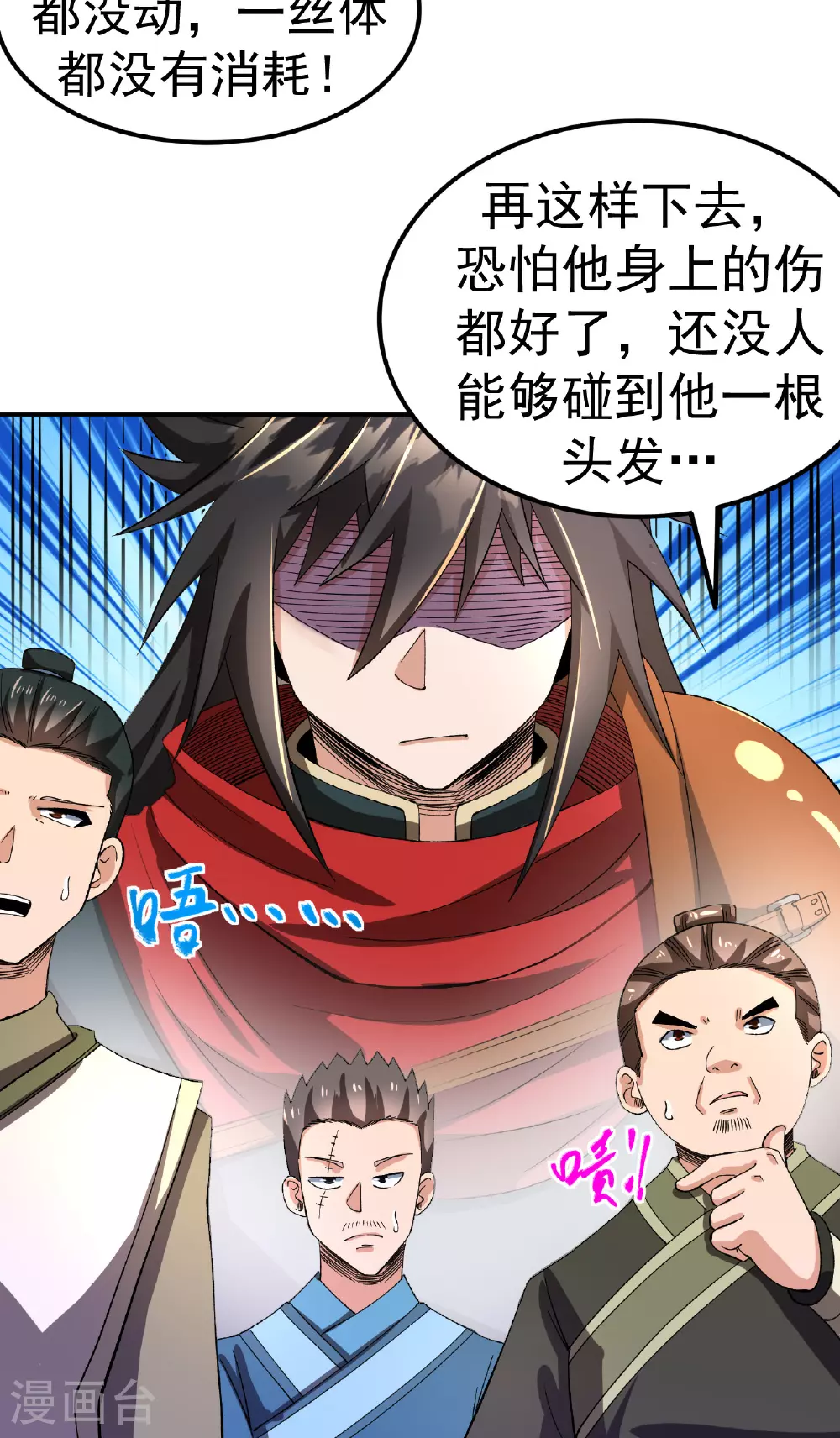 第45话 一喊就倒2