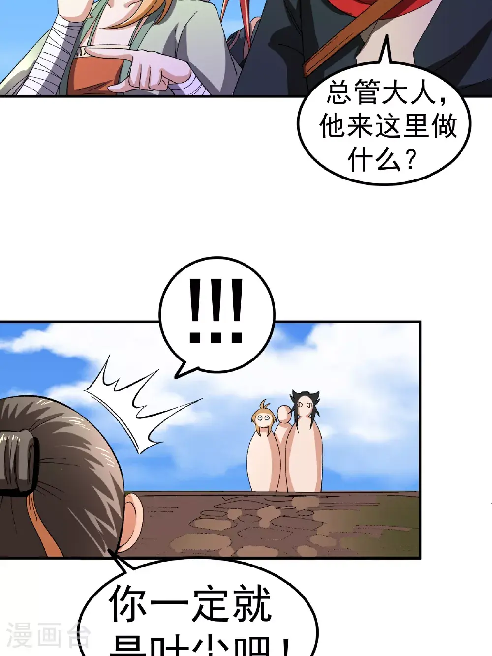 第53话 一力降十会51