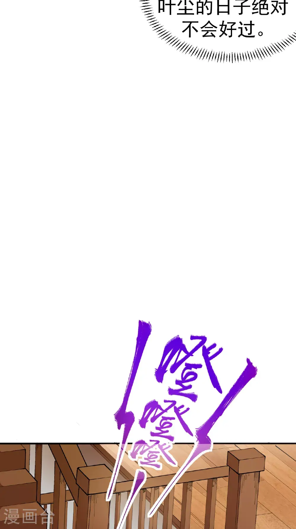 第57话 习得五元罡身10