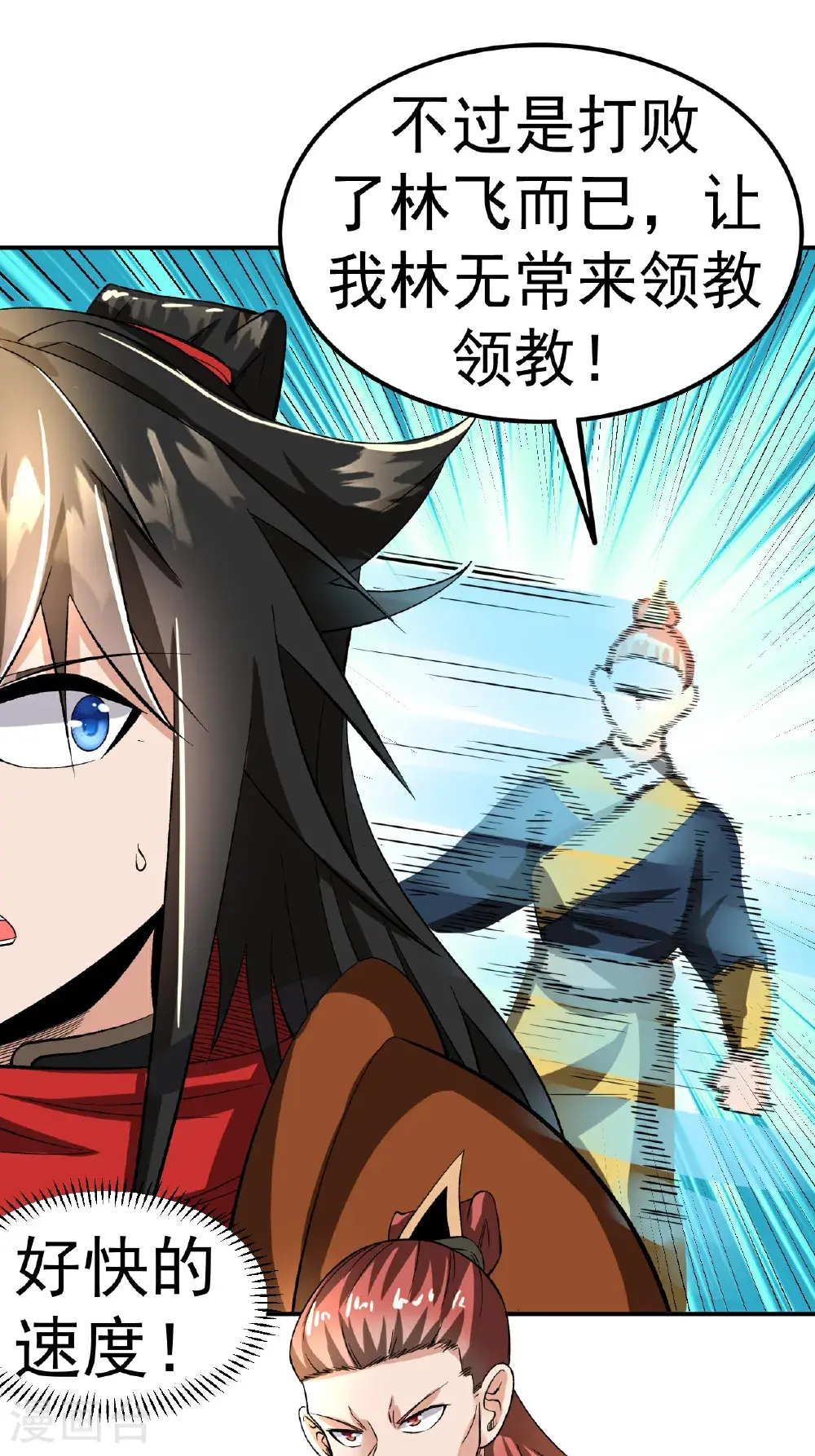 第59话 车轮战14