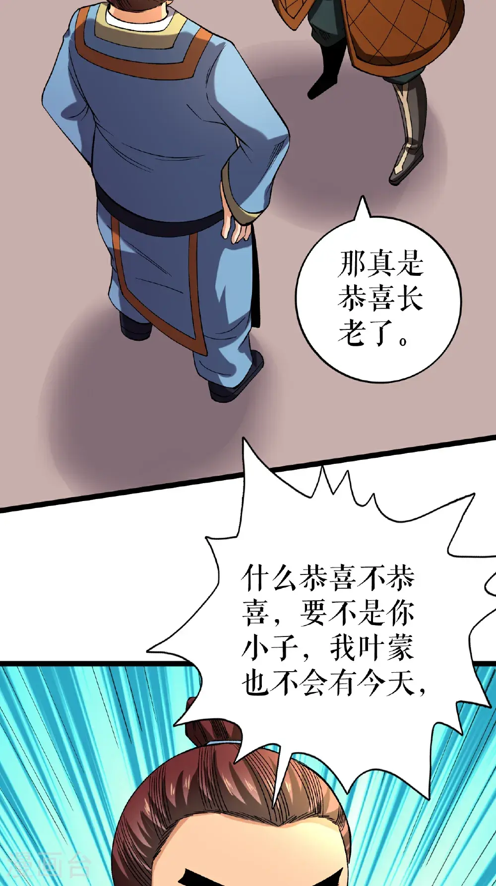第71话 武道六重天24