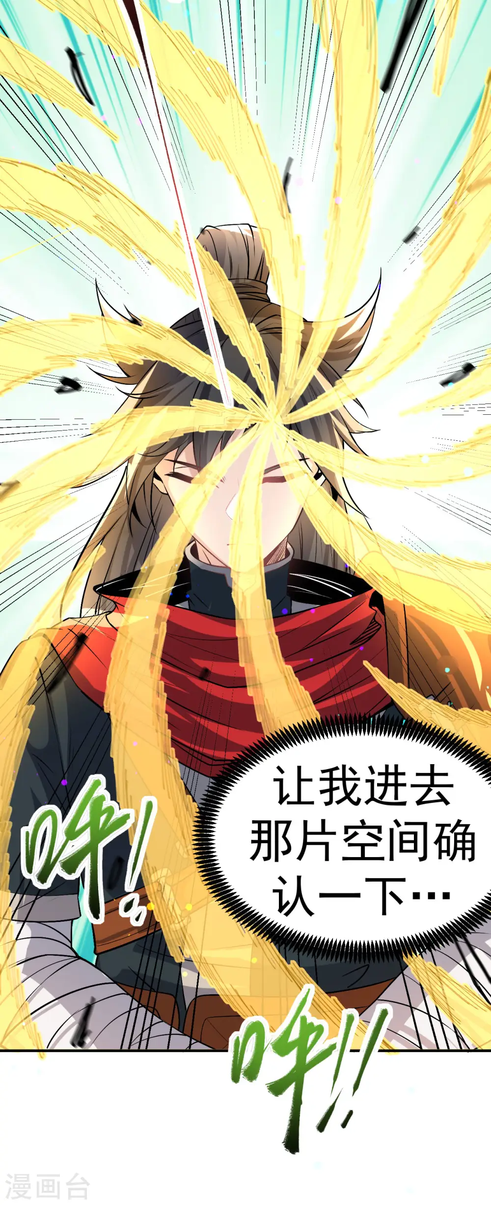 第4话 获得秘籍28