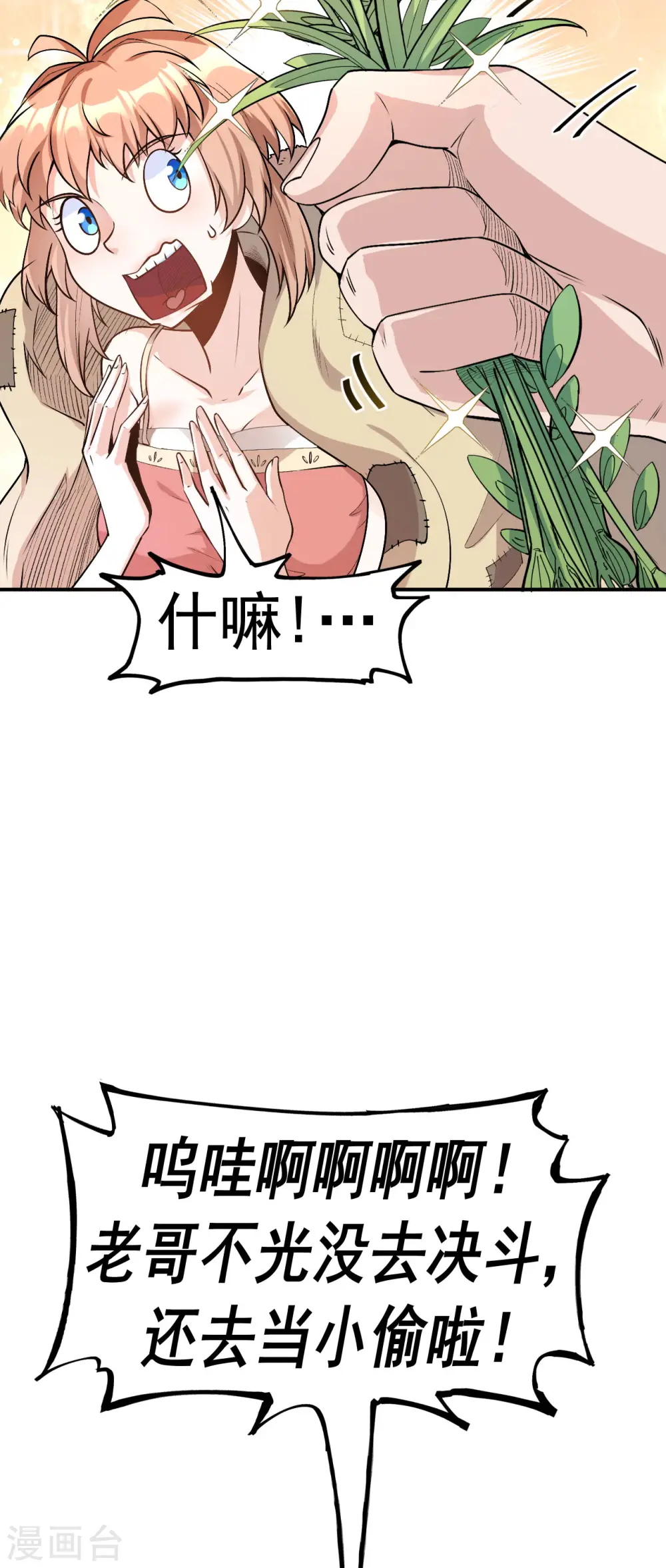 第4话 获得秘籍7