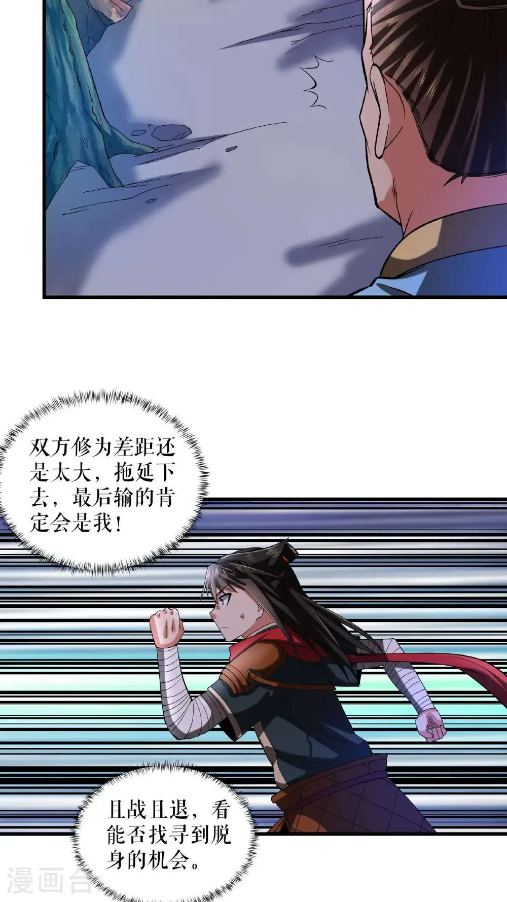 第96话 斩杀林武9