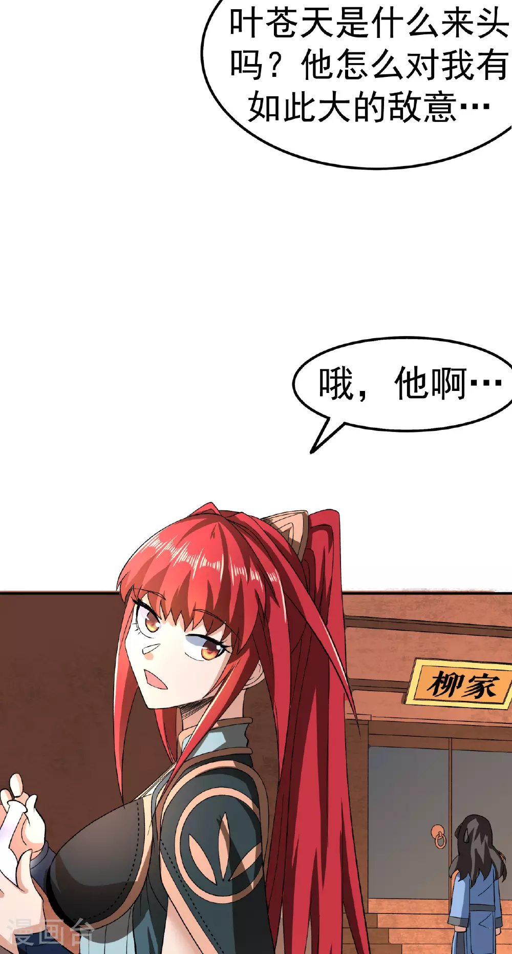 第44话 轻松取胜4