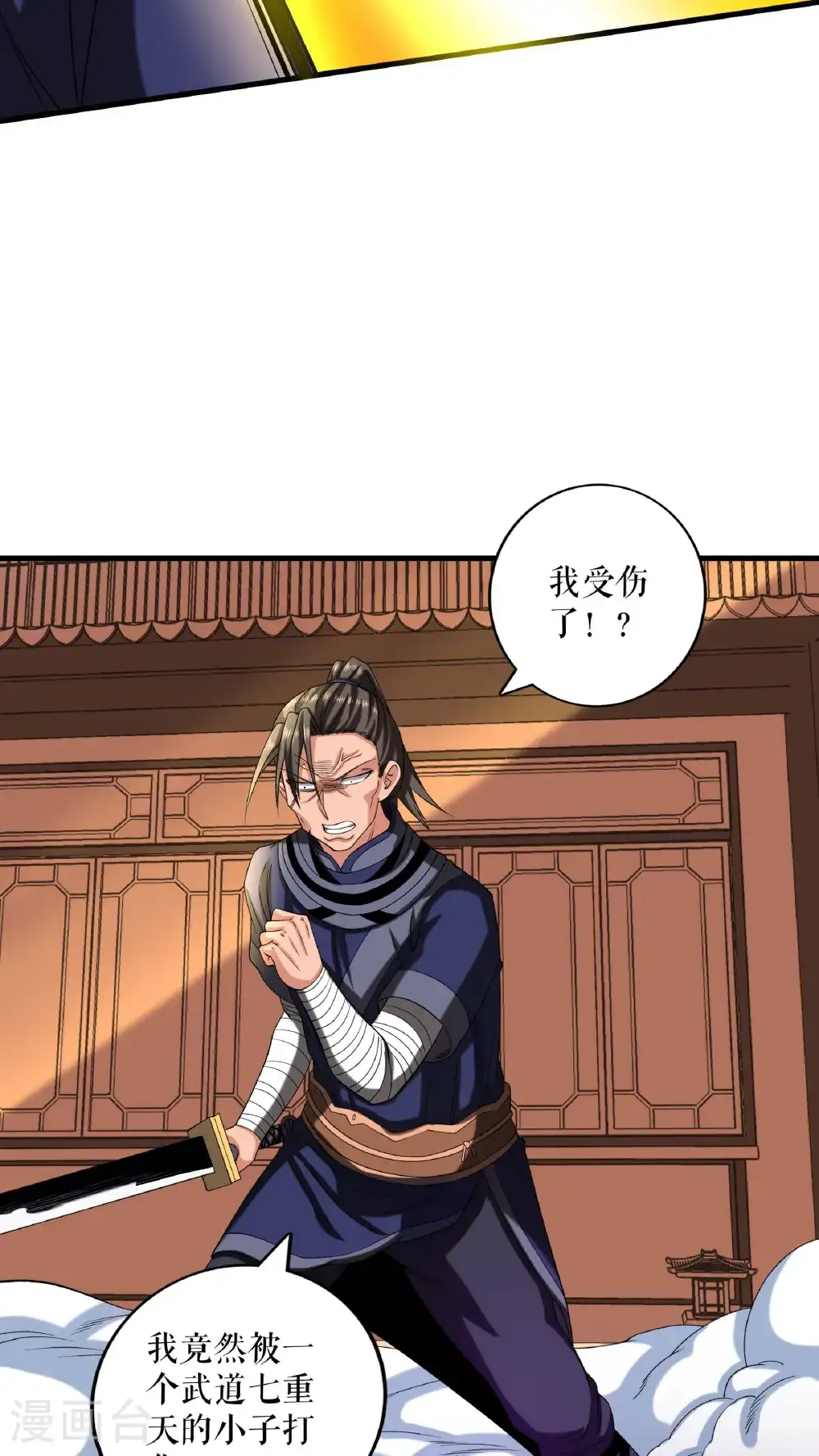 第101话 手段用尽12