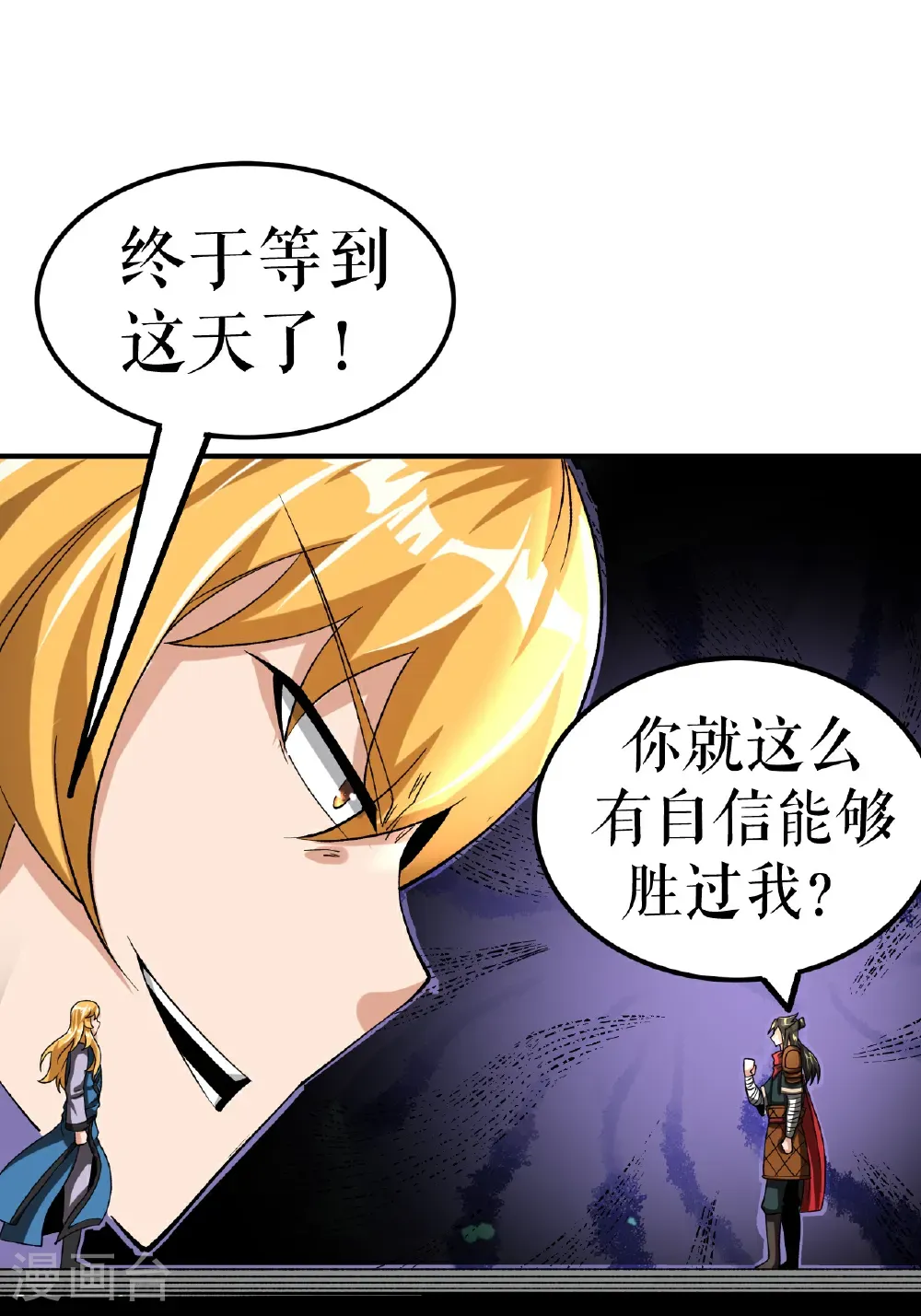 第84话 冰释前嫌45
