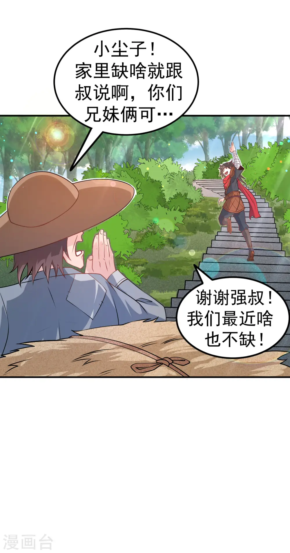第7话 妹妹哪去了？29
