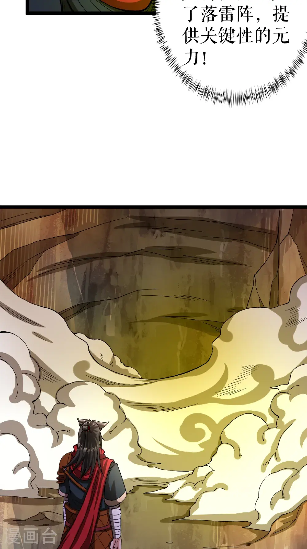 第65话 斩杀林宗29