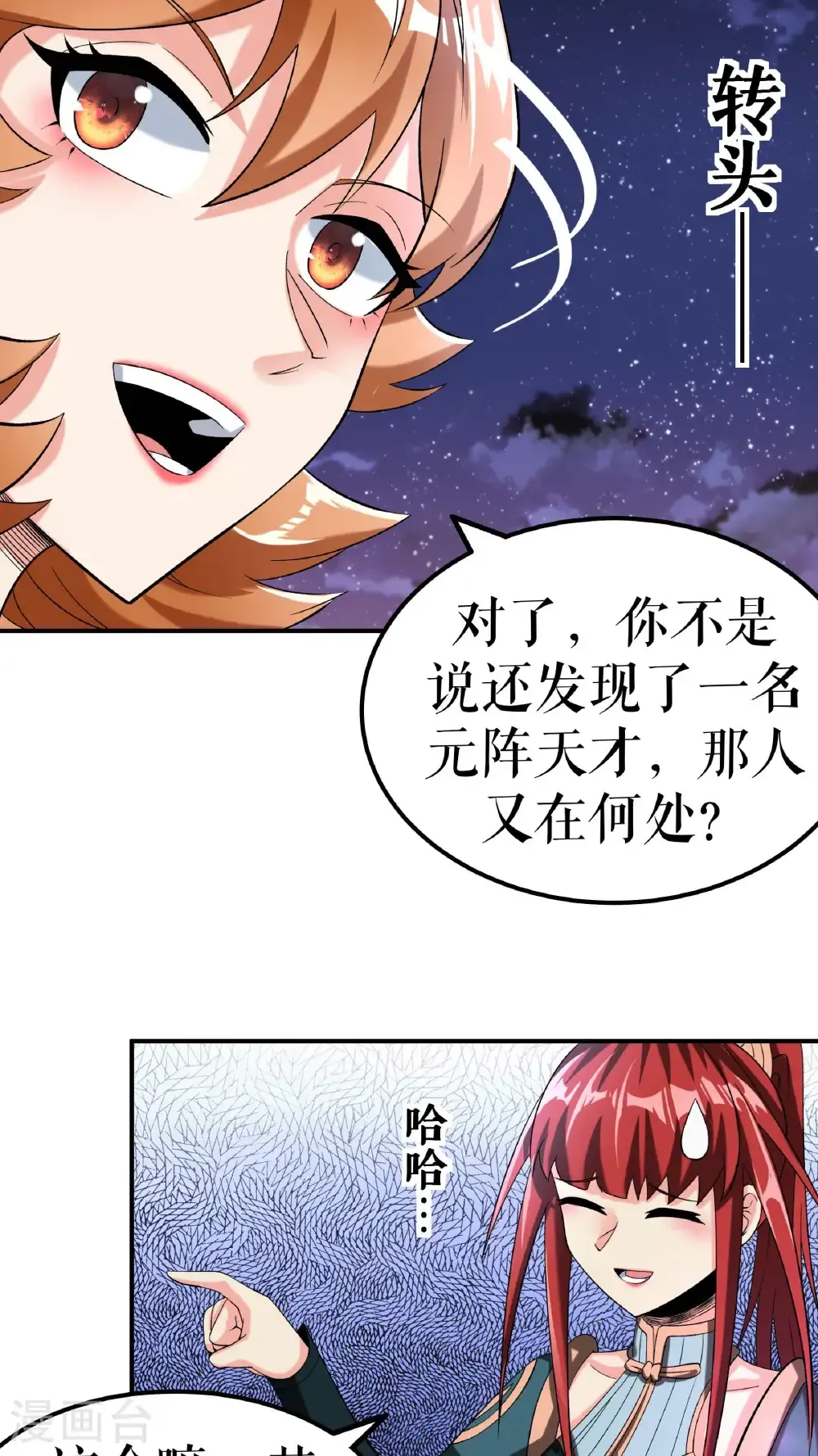第92话 误会一场33