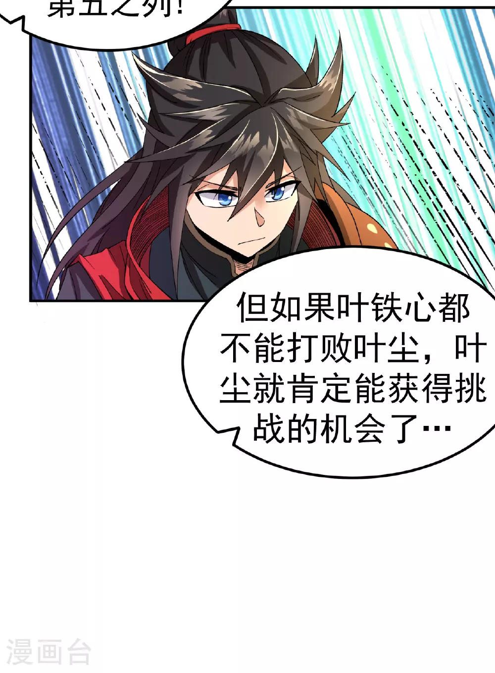 第46话 蛮牛顶天3