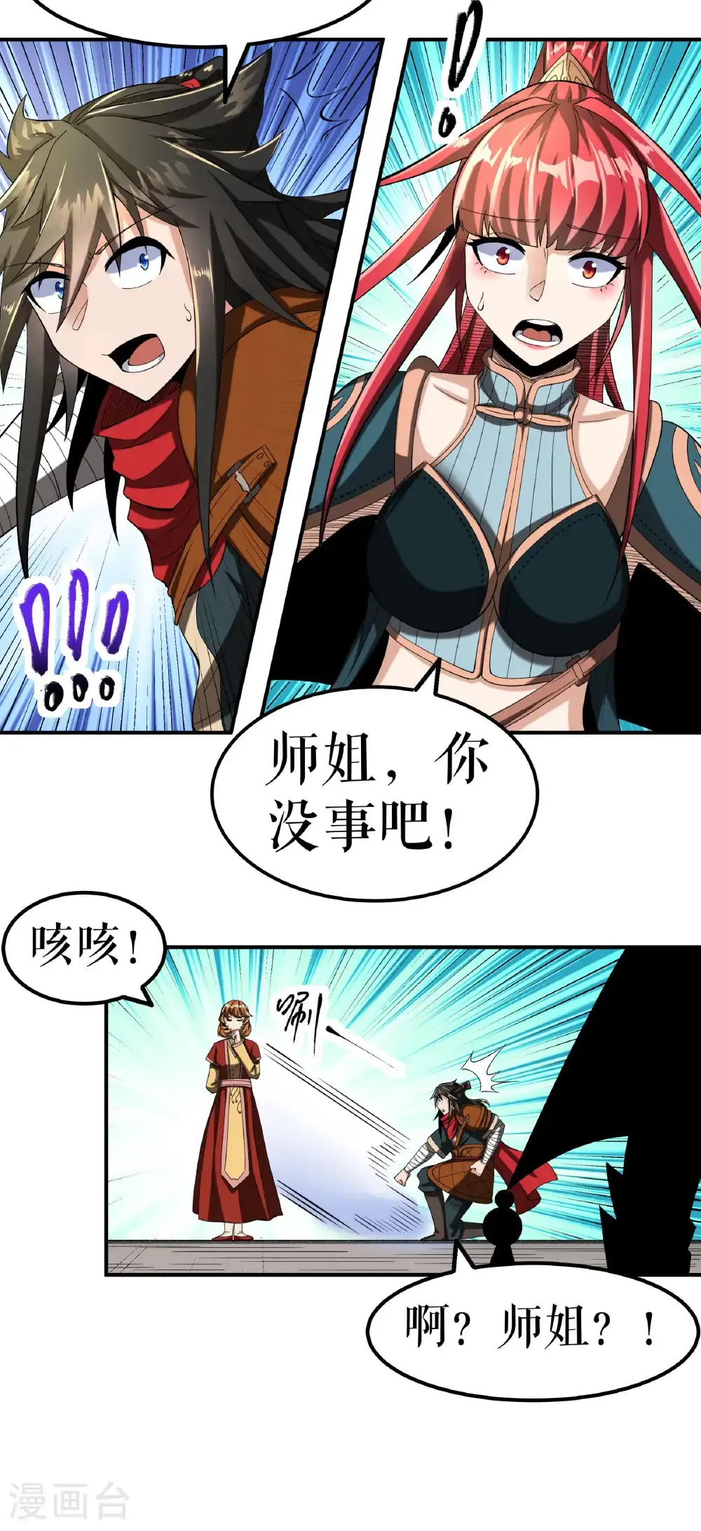 第92话 误会一场23