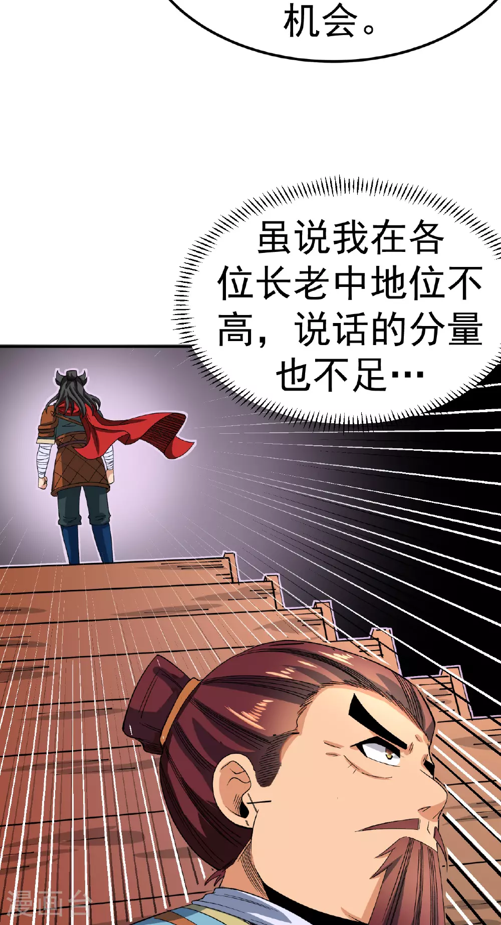 第43话 赶上武斗会12