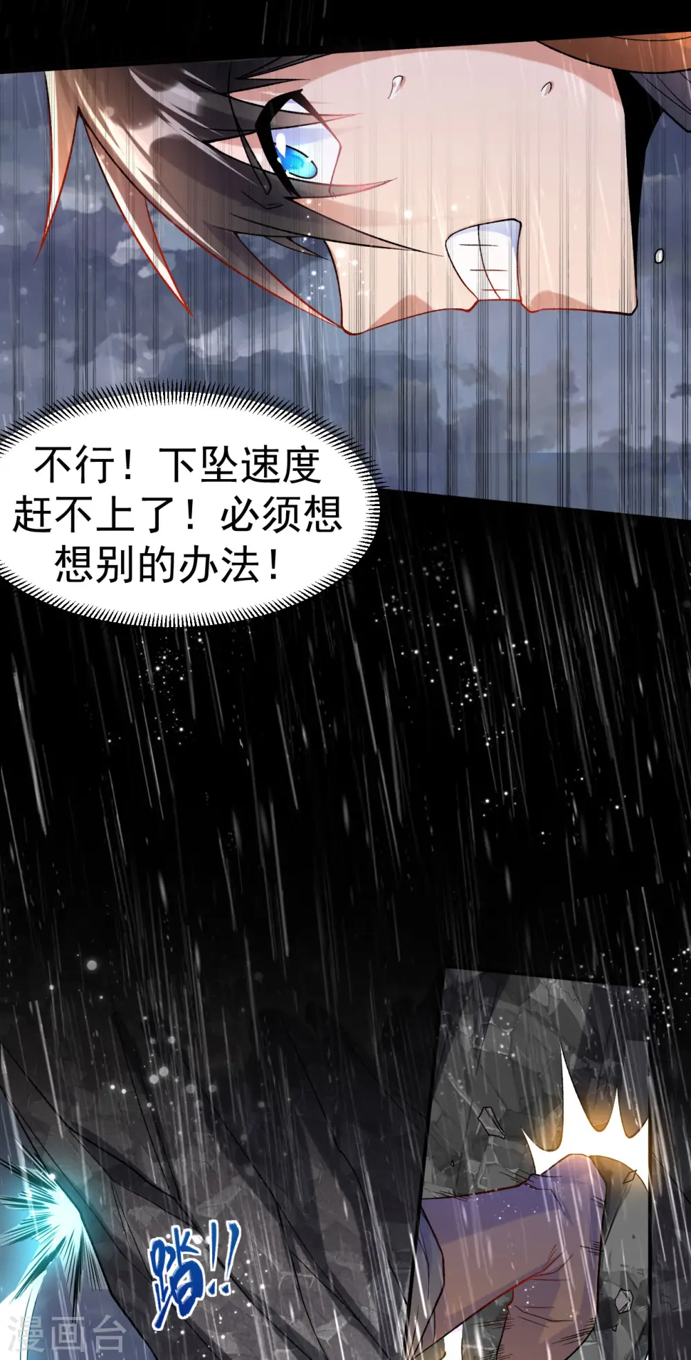 第14话 梦境突破3