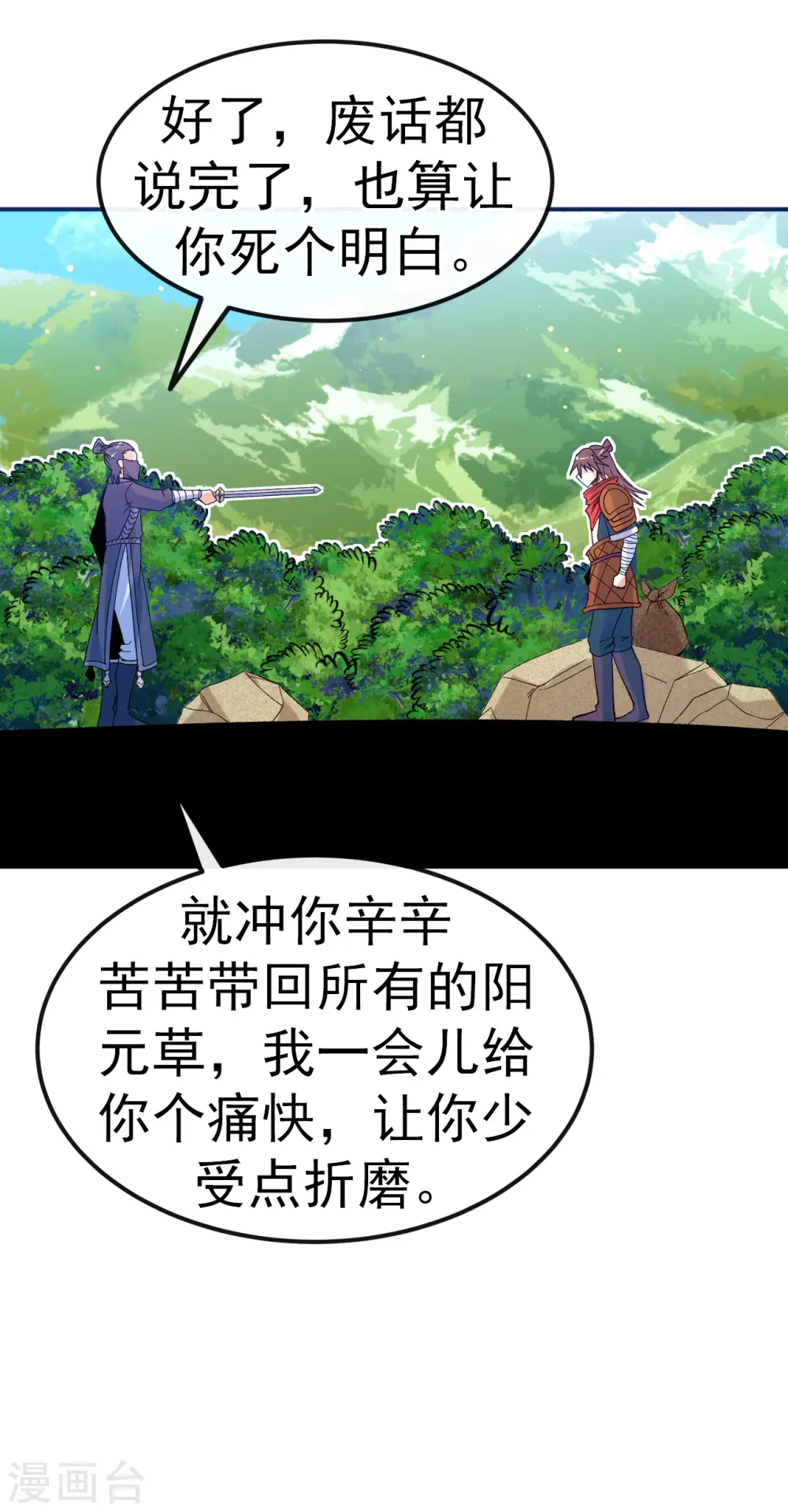 第18话 绝地反击26