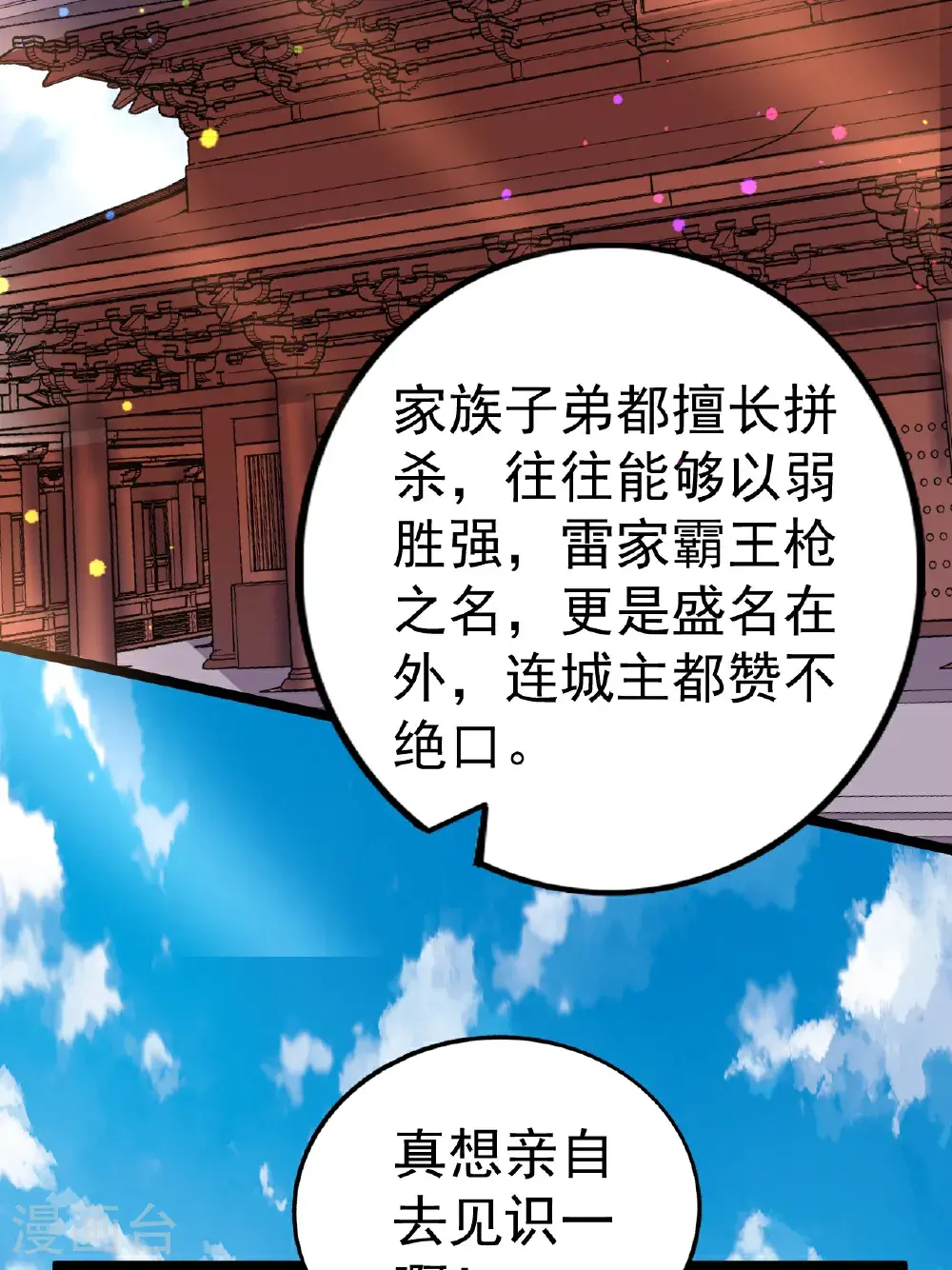 第61话 进入陷阱14