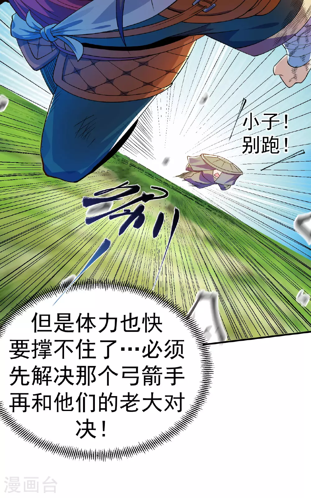 第35话 连败二贼24