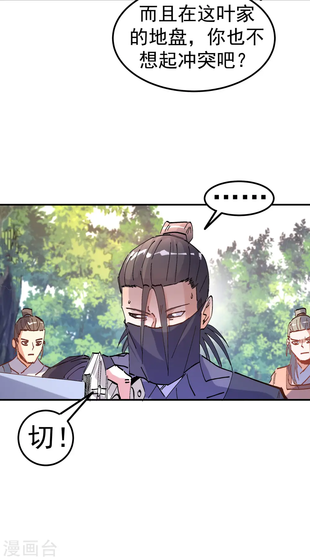 第16话 以彼之道还施彼身24