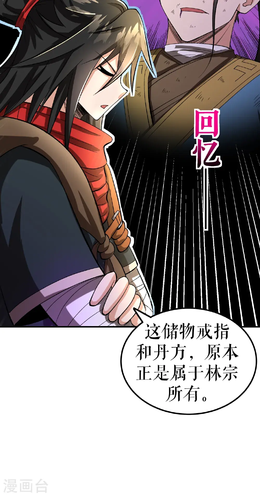 第67话 矿山行后话40