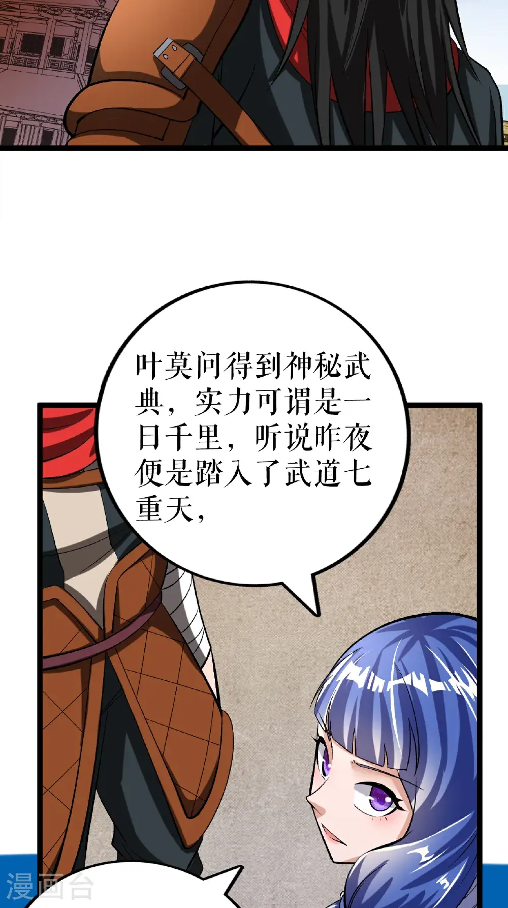第69话 叶尘的计划36