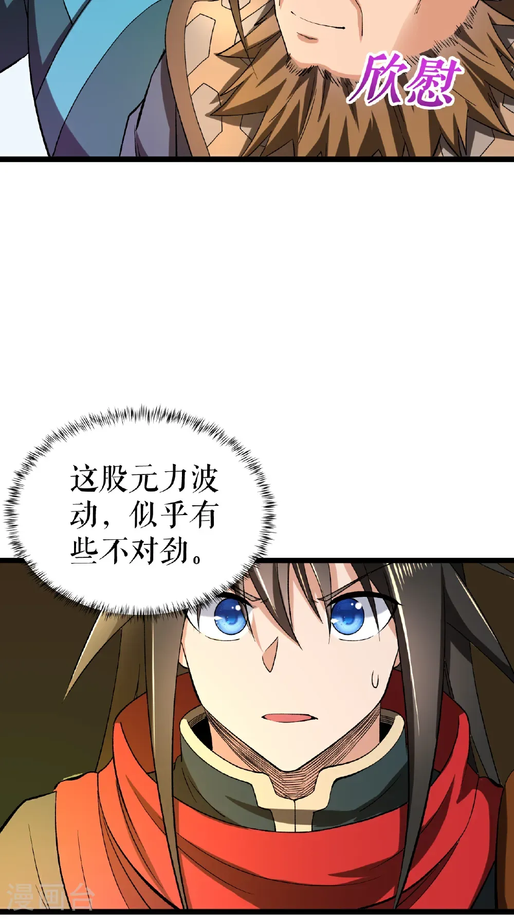 第86话 双重青光斩28