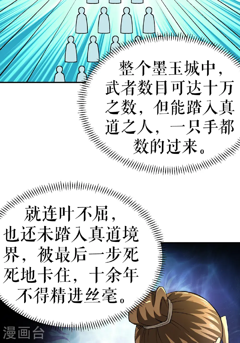 第67话 矿山行后话16
