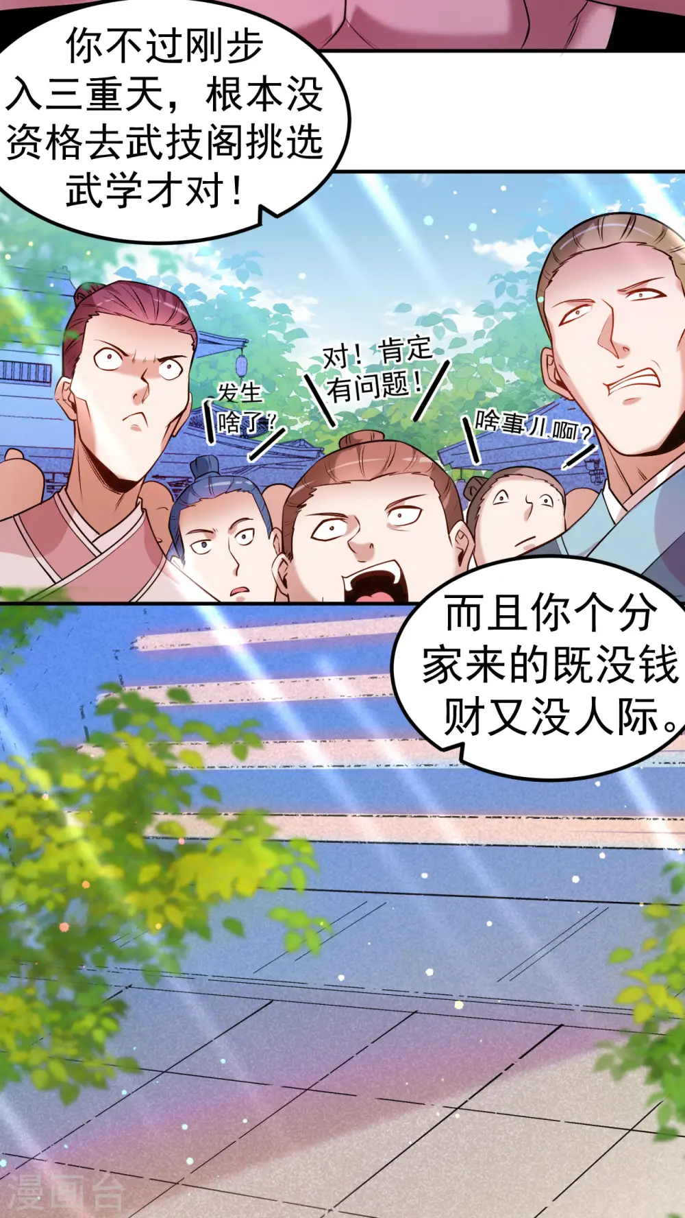 第10话 大哥发话2