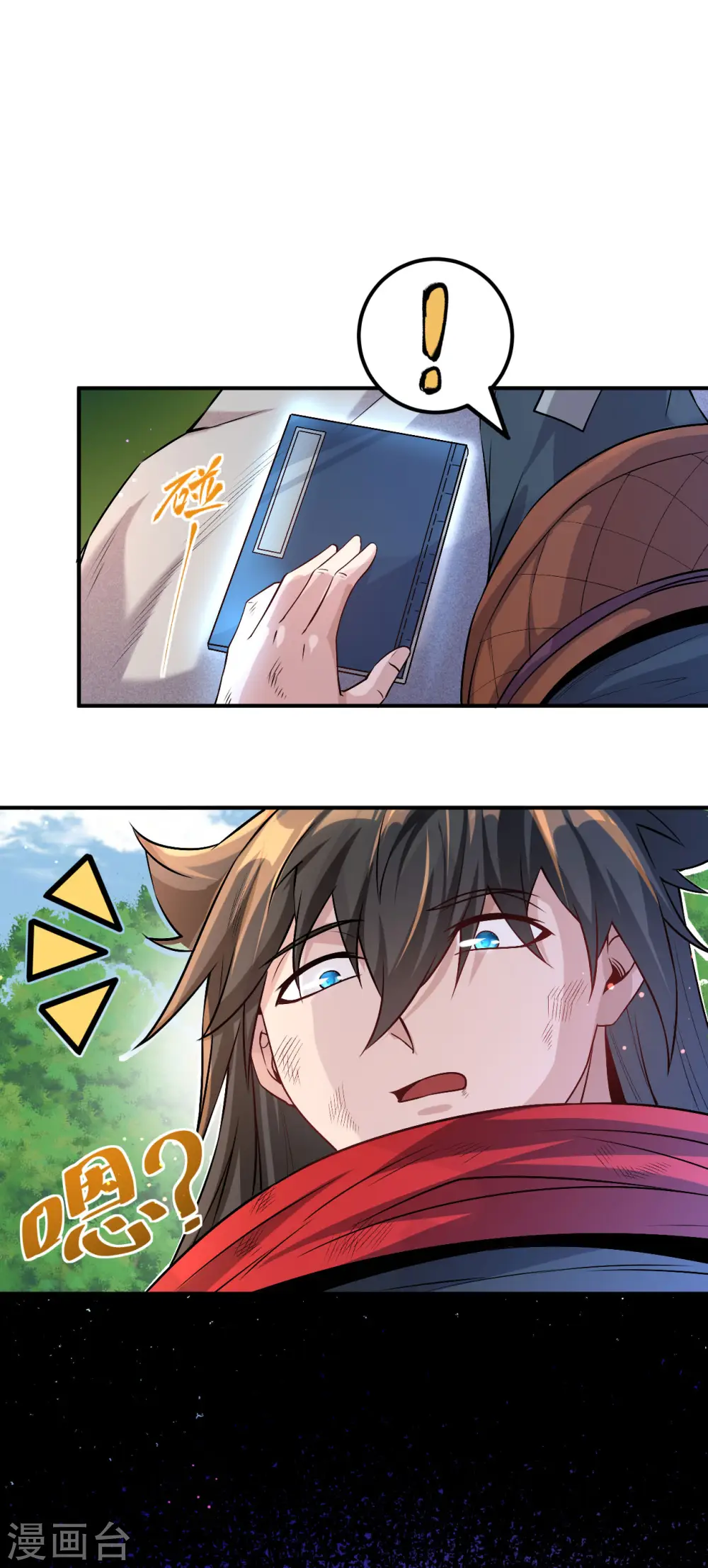 第4话 获得秘籍44