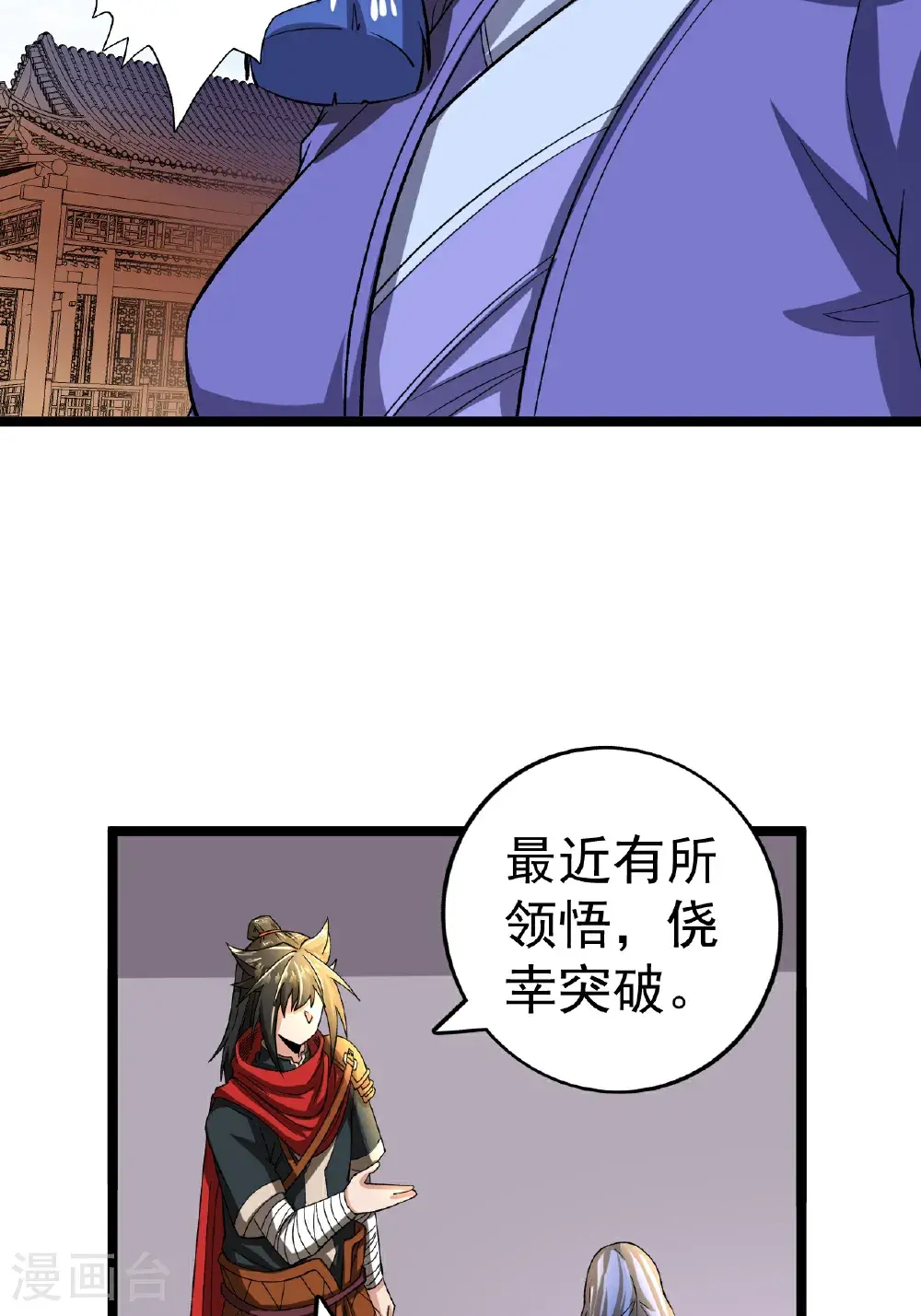 第58话 挑战林家魁首2