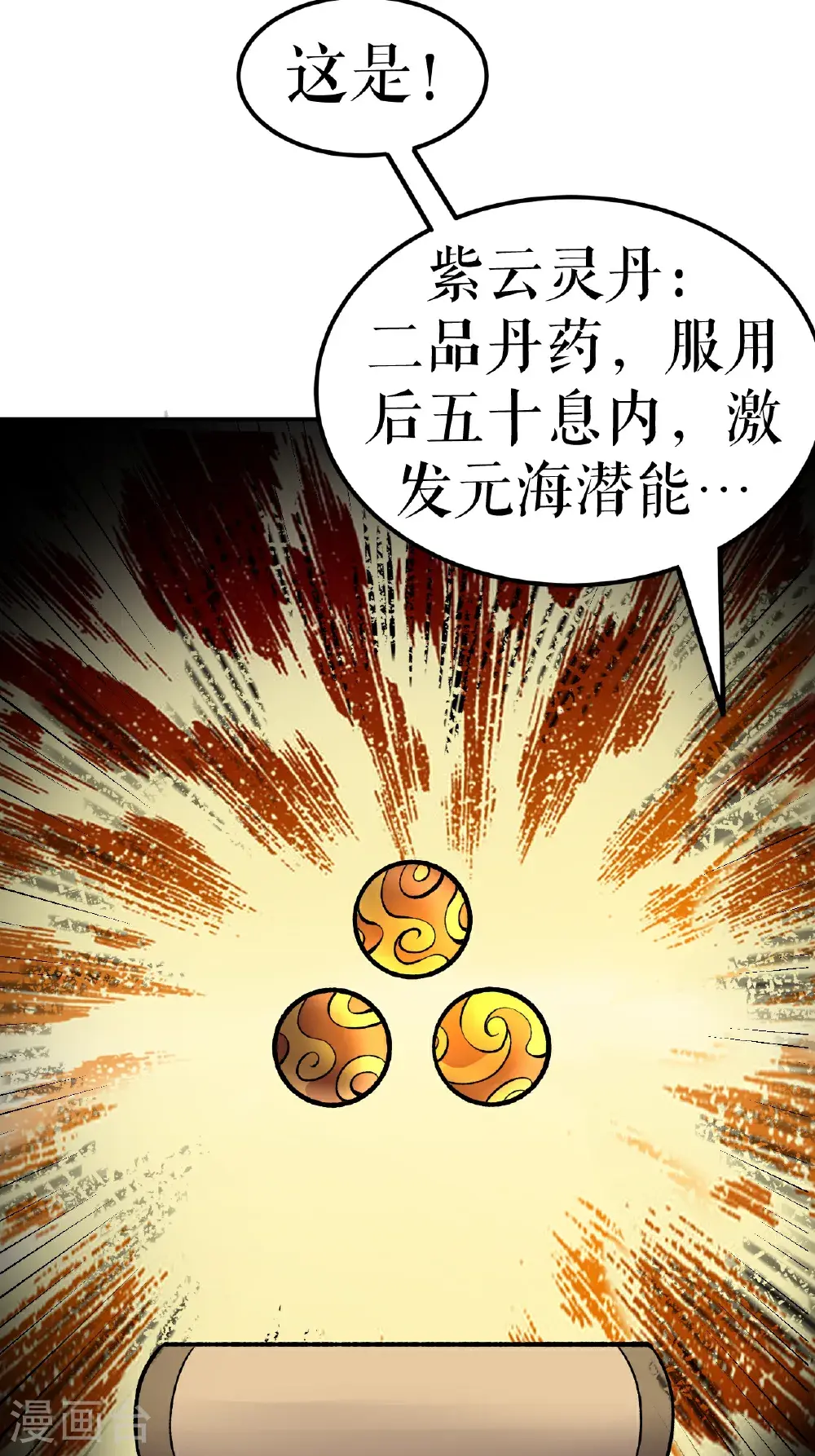 第67话 矿山行后话29