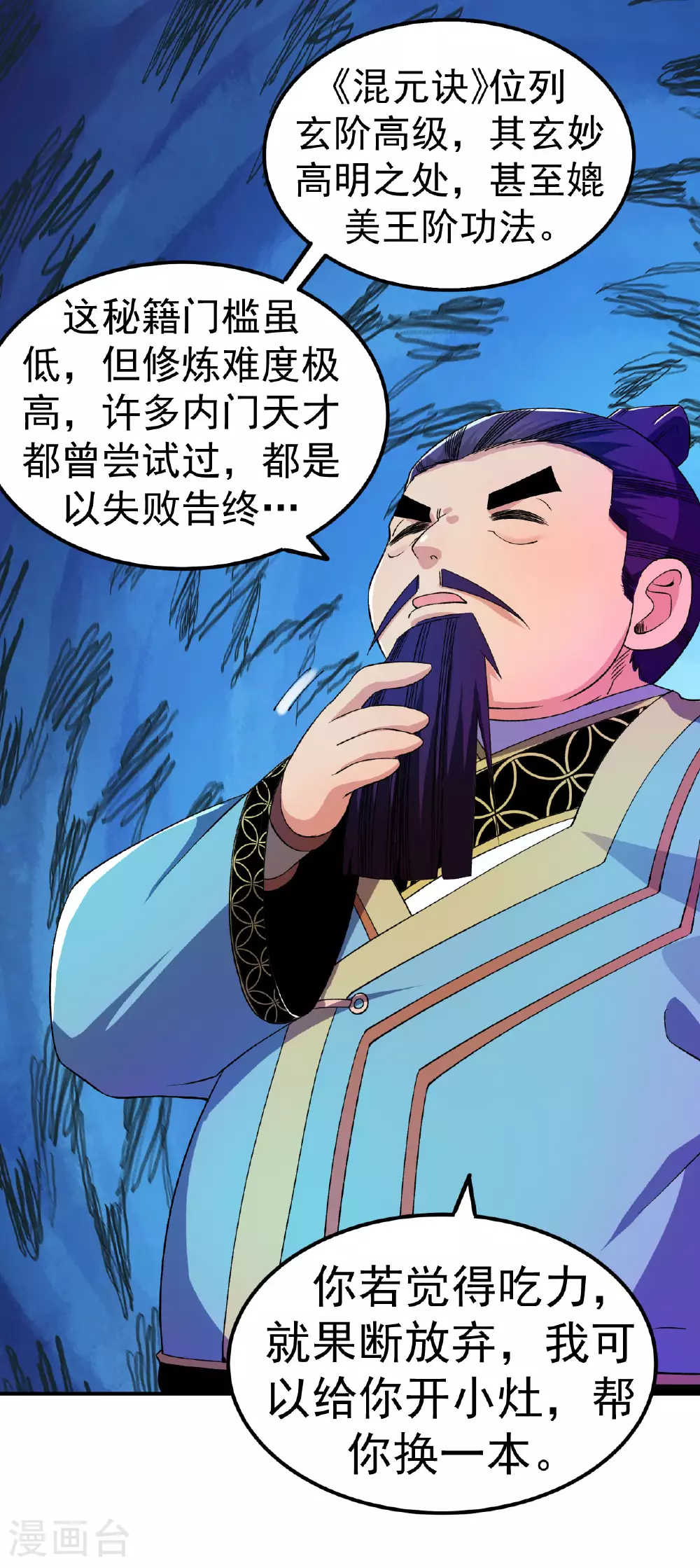 第33话 前倨后恭35