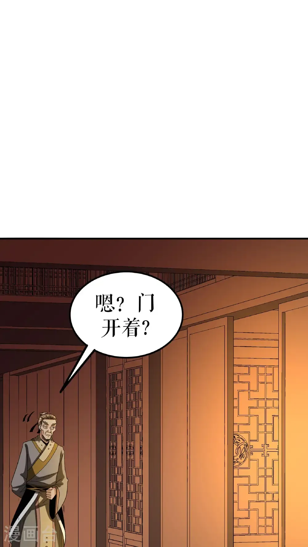 第89话 天地盟的邀请1