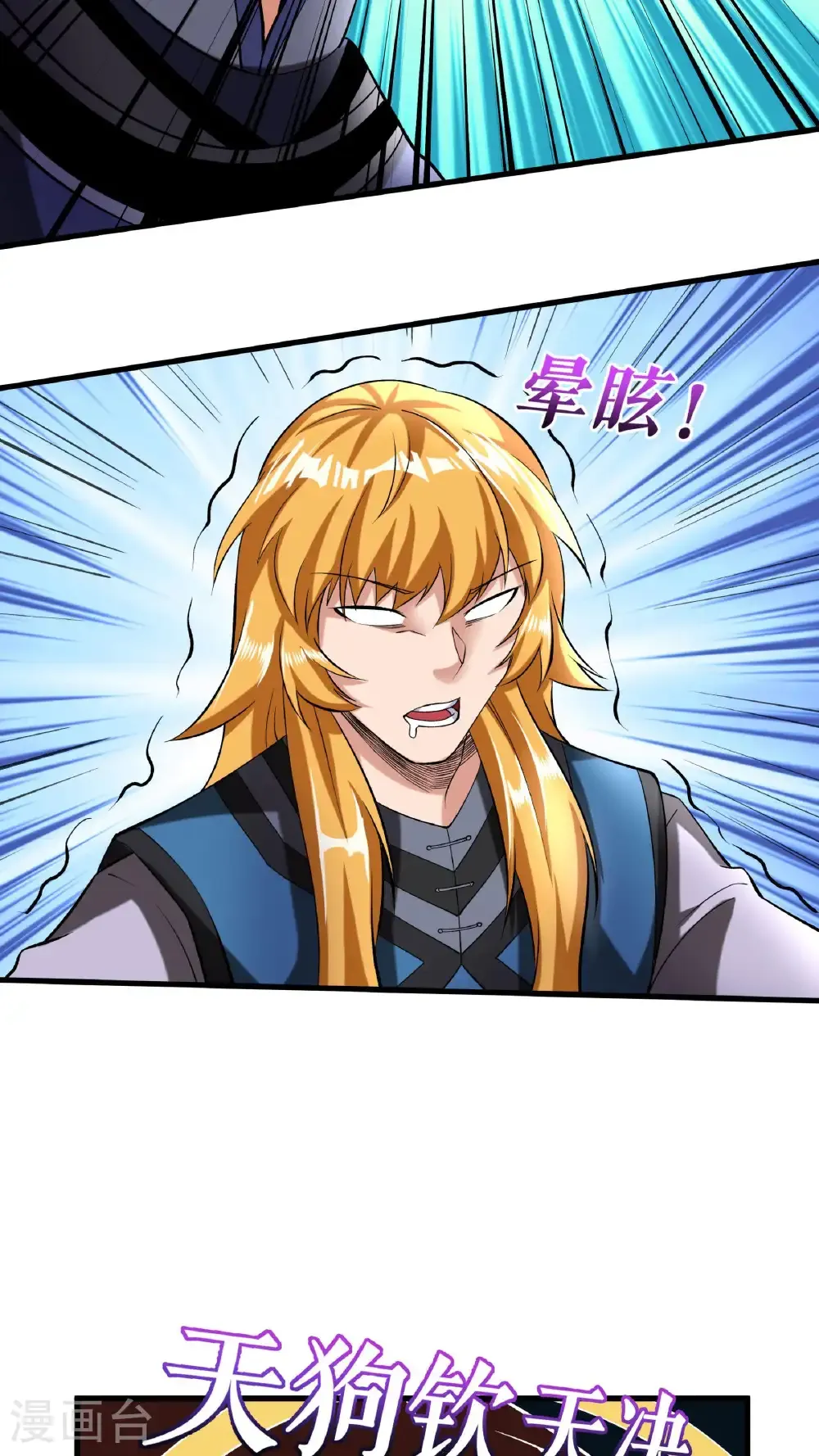第100话 命悬一线24