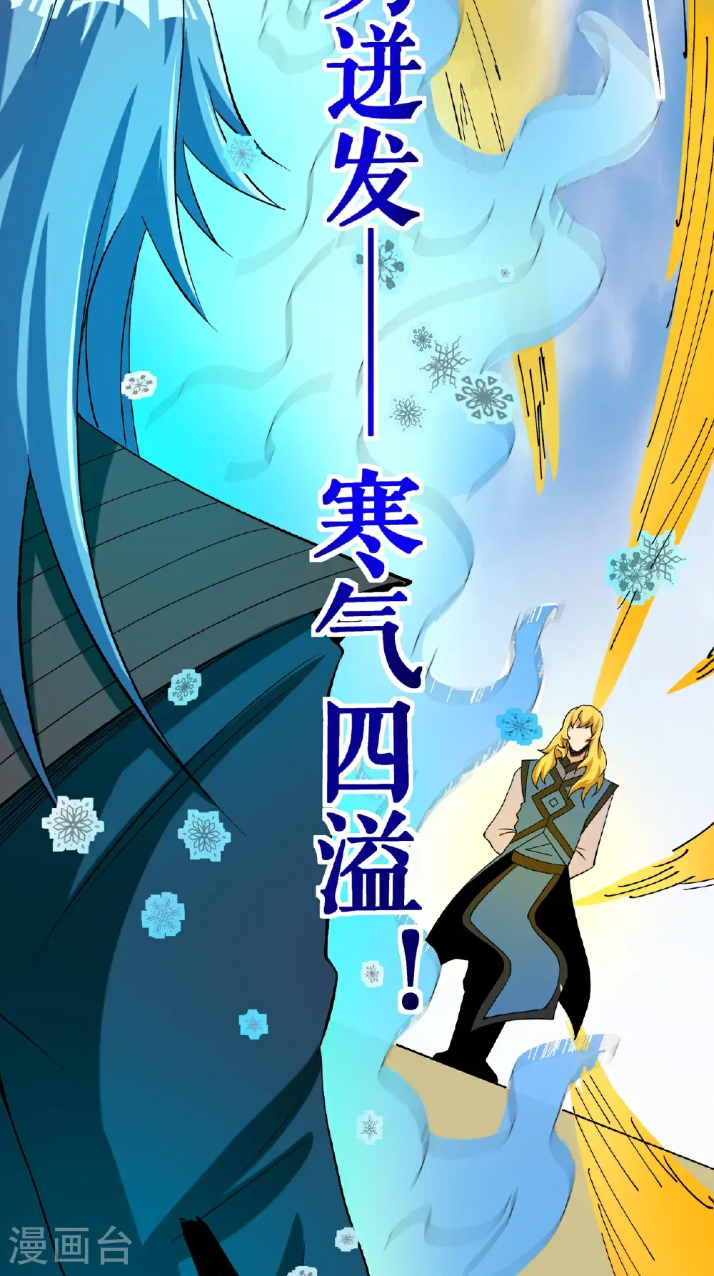 第70话 强者对战5