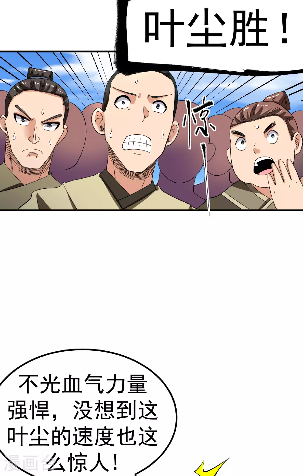 第45话 一喊就倒29