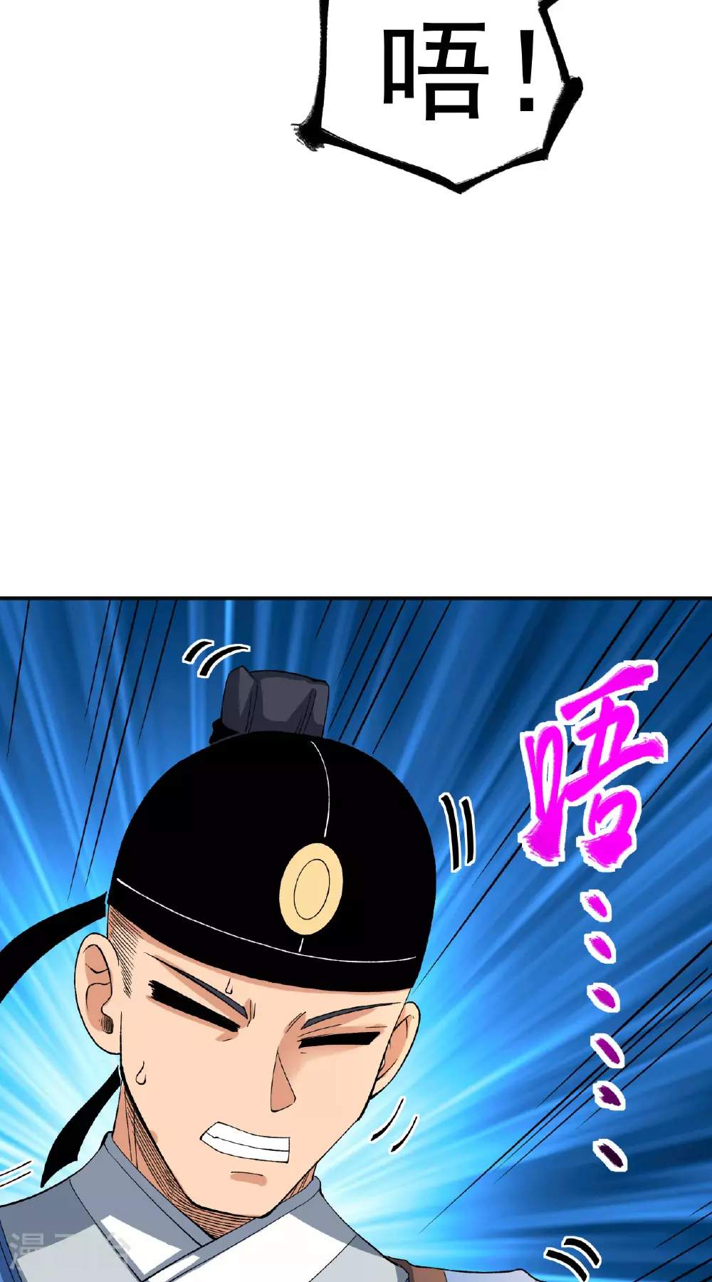 第46话 蛮牛顶天30