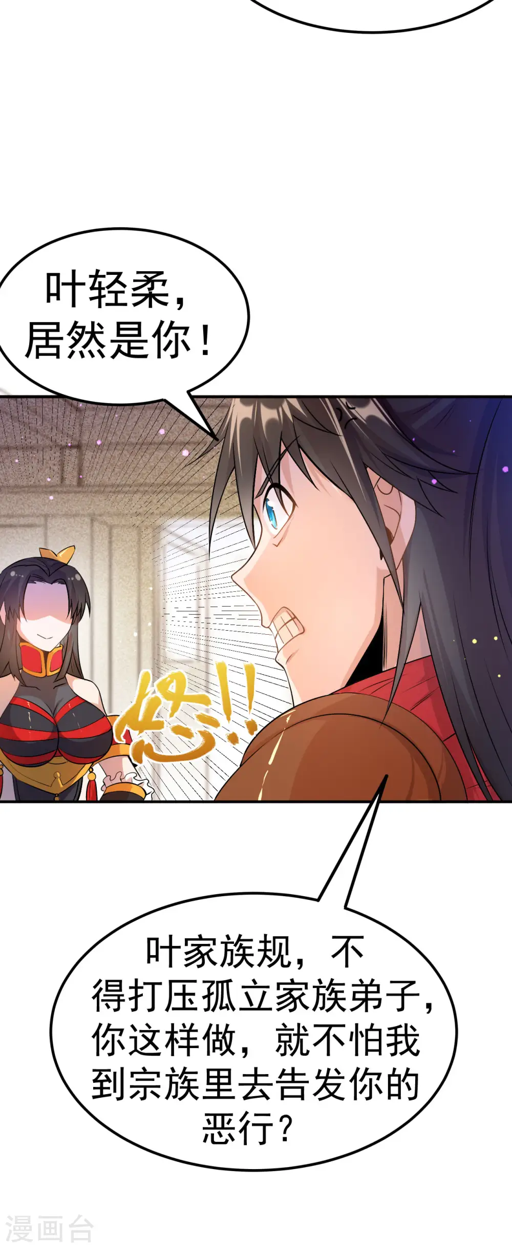 第7话 妹妹哪去了？14