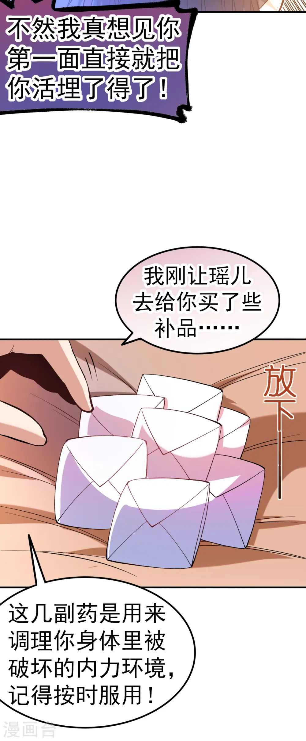 第22话 叶玉龙16