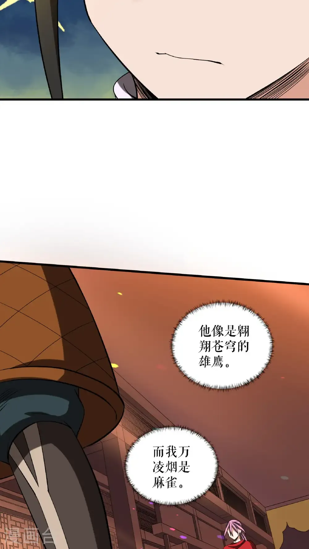 第88话 万凌烟献身30