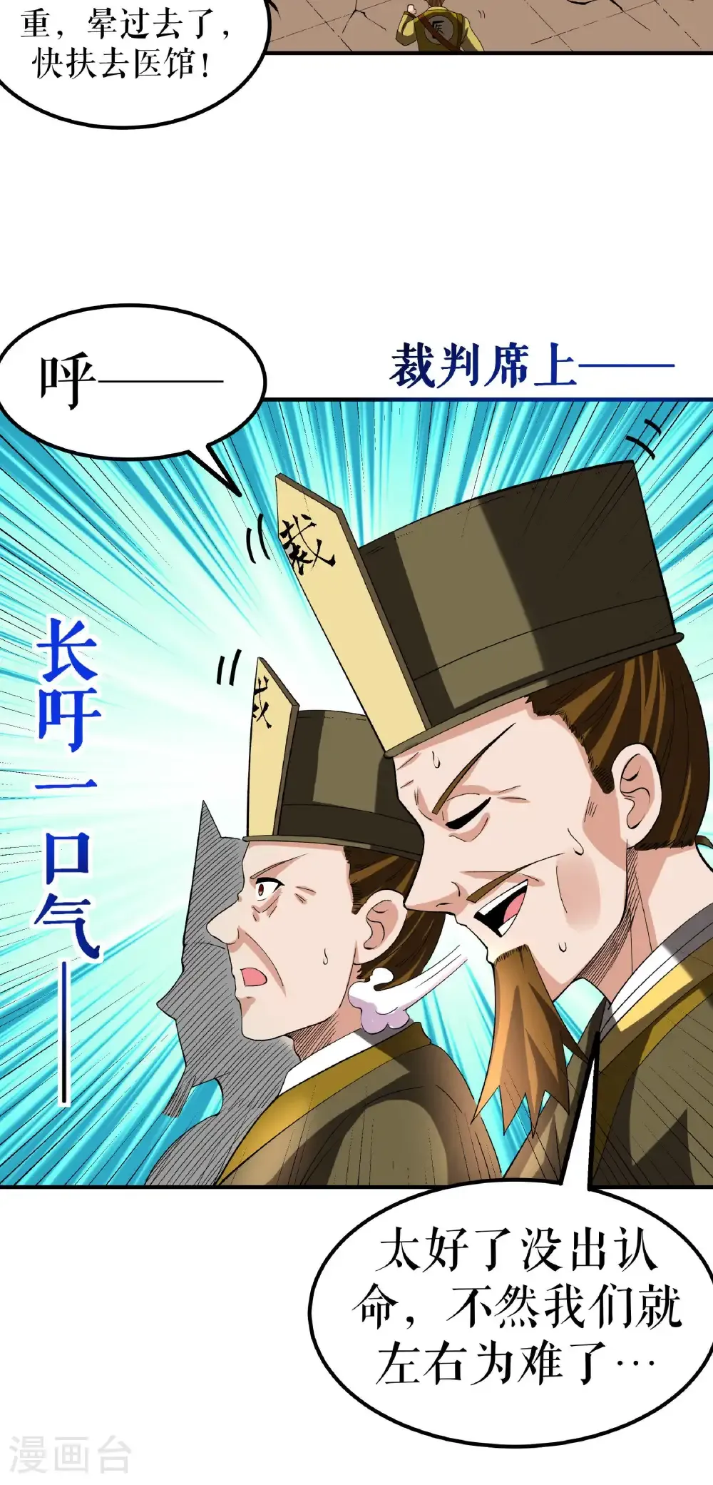 第87话 火蠎吞苍天20