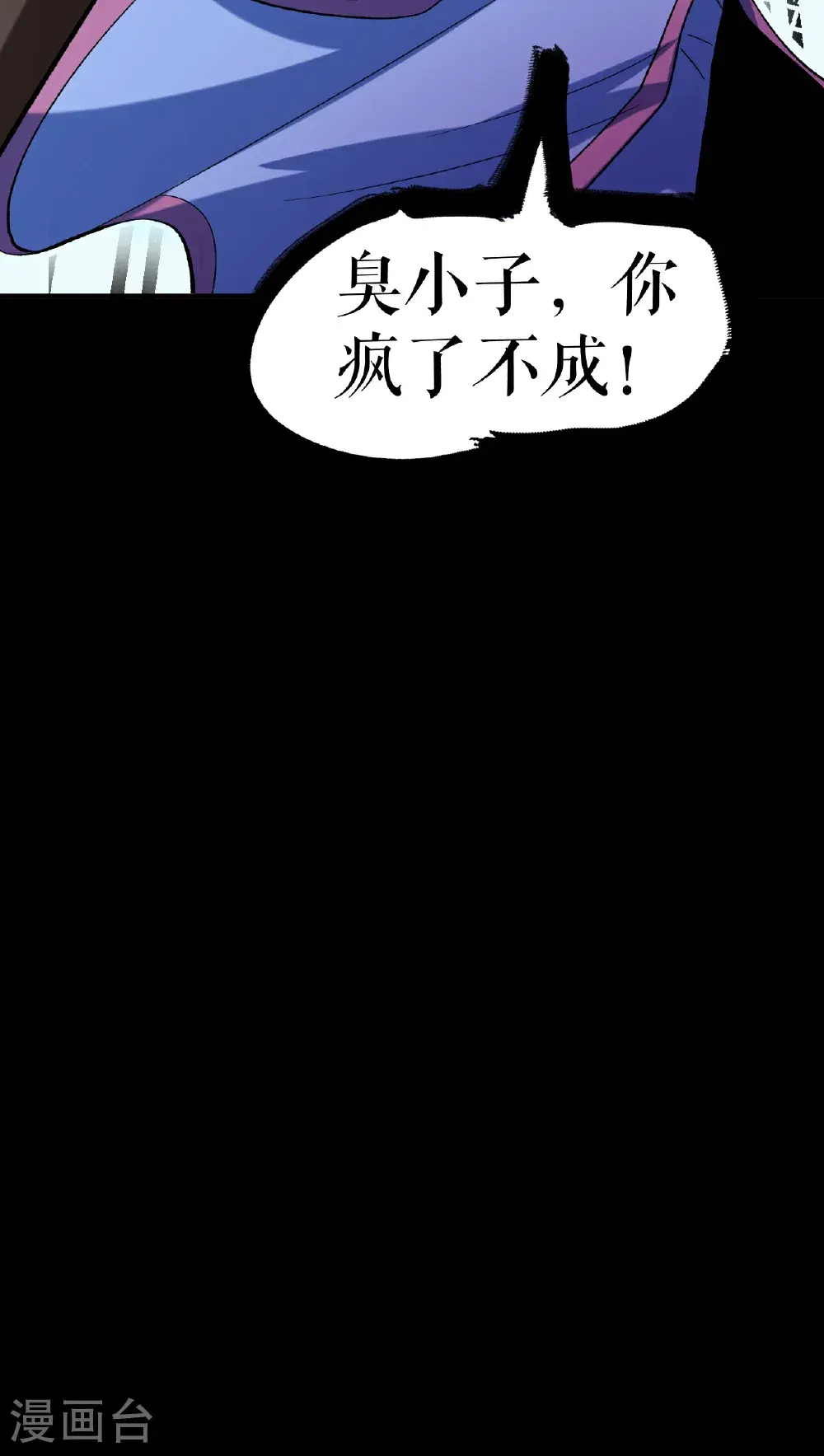 第67话 矿山行后话48