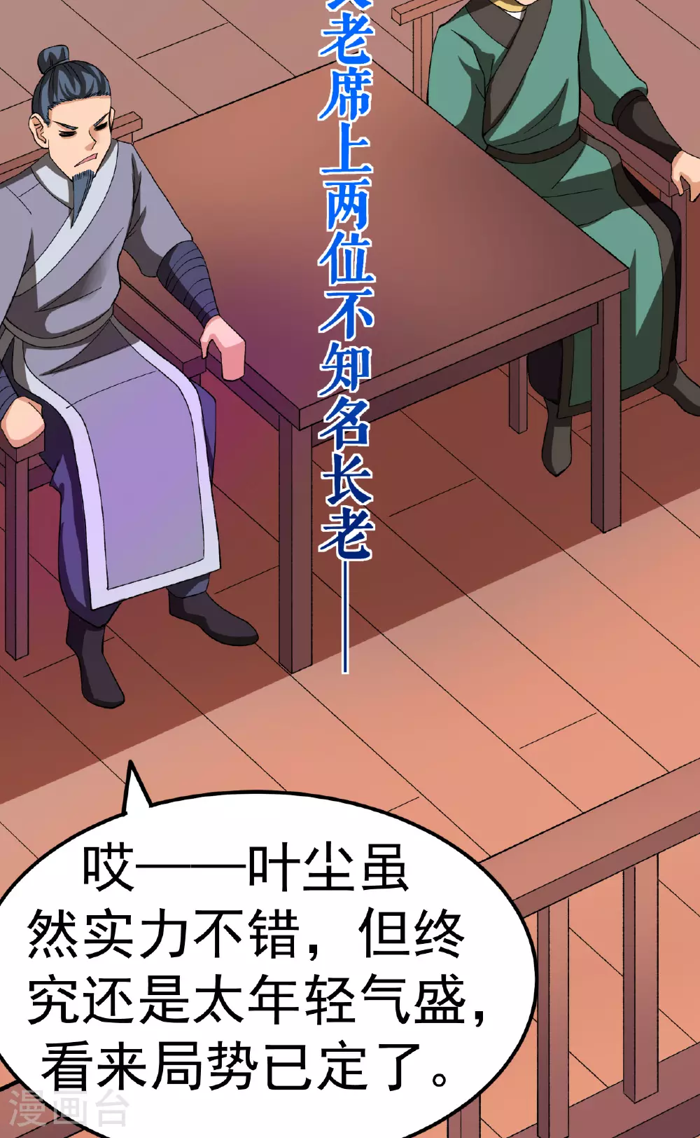 第47话 寒灵剑诀33