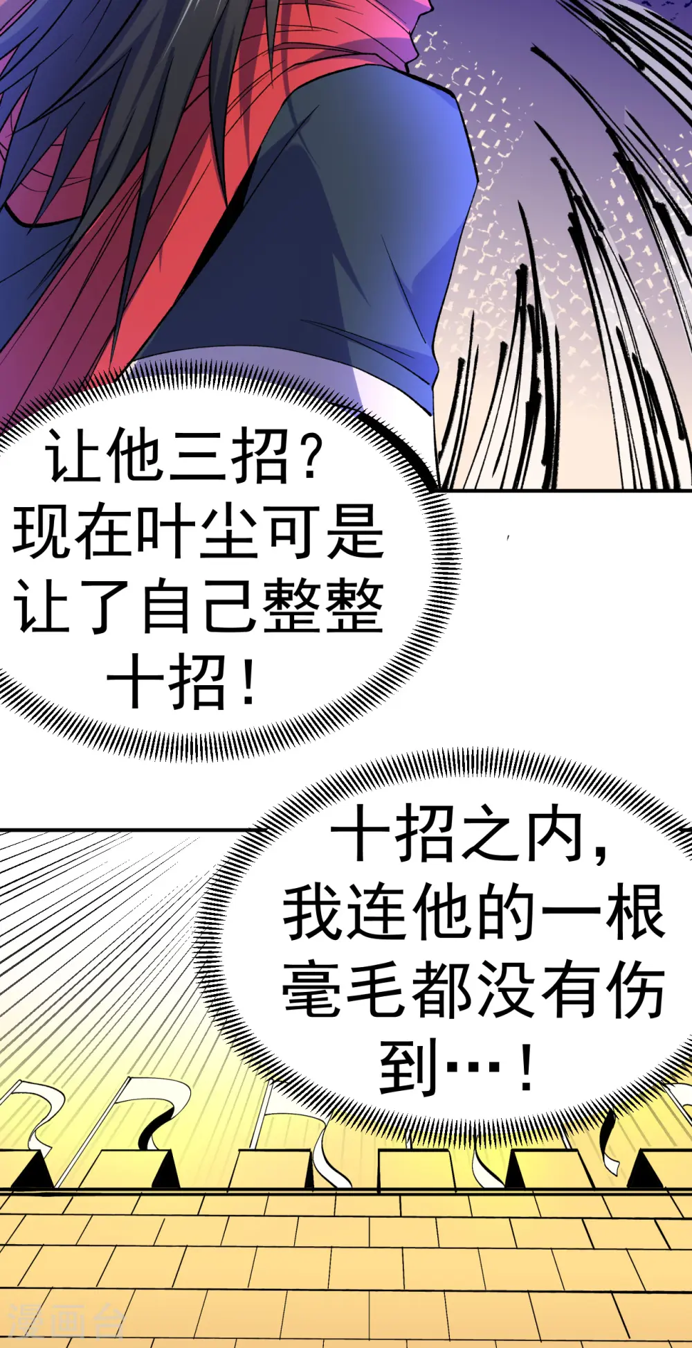 第24话 摩擦！摩擦！16
