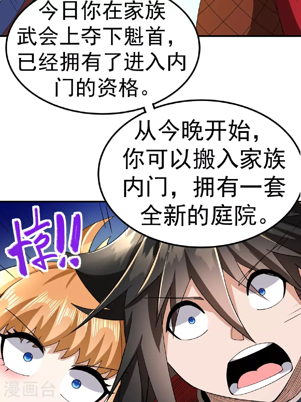 第53话 一力降十会53