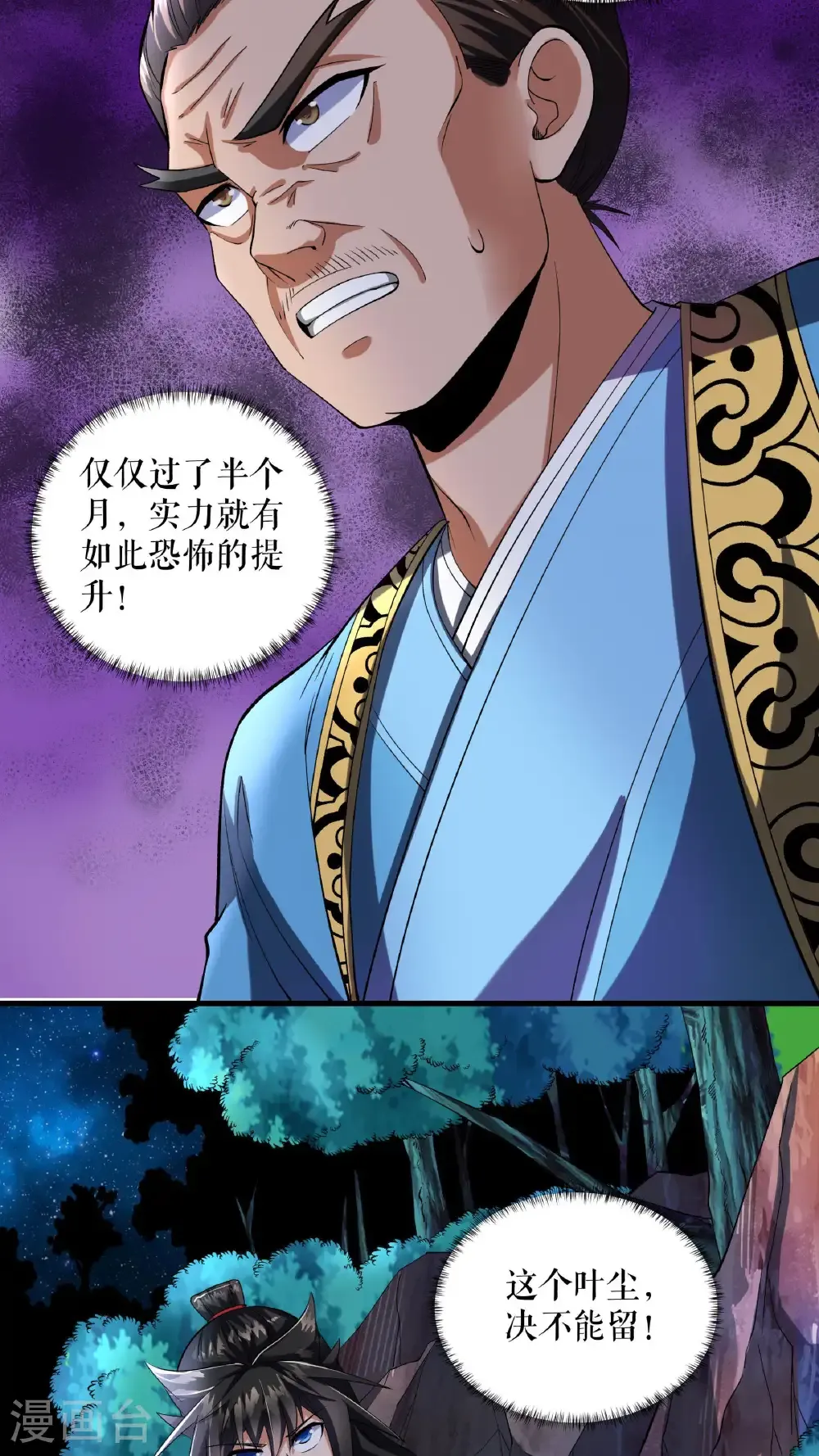 第95话 危机25